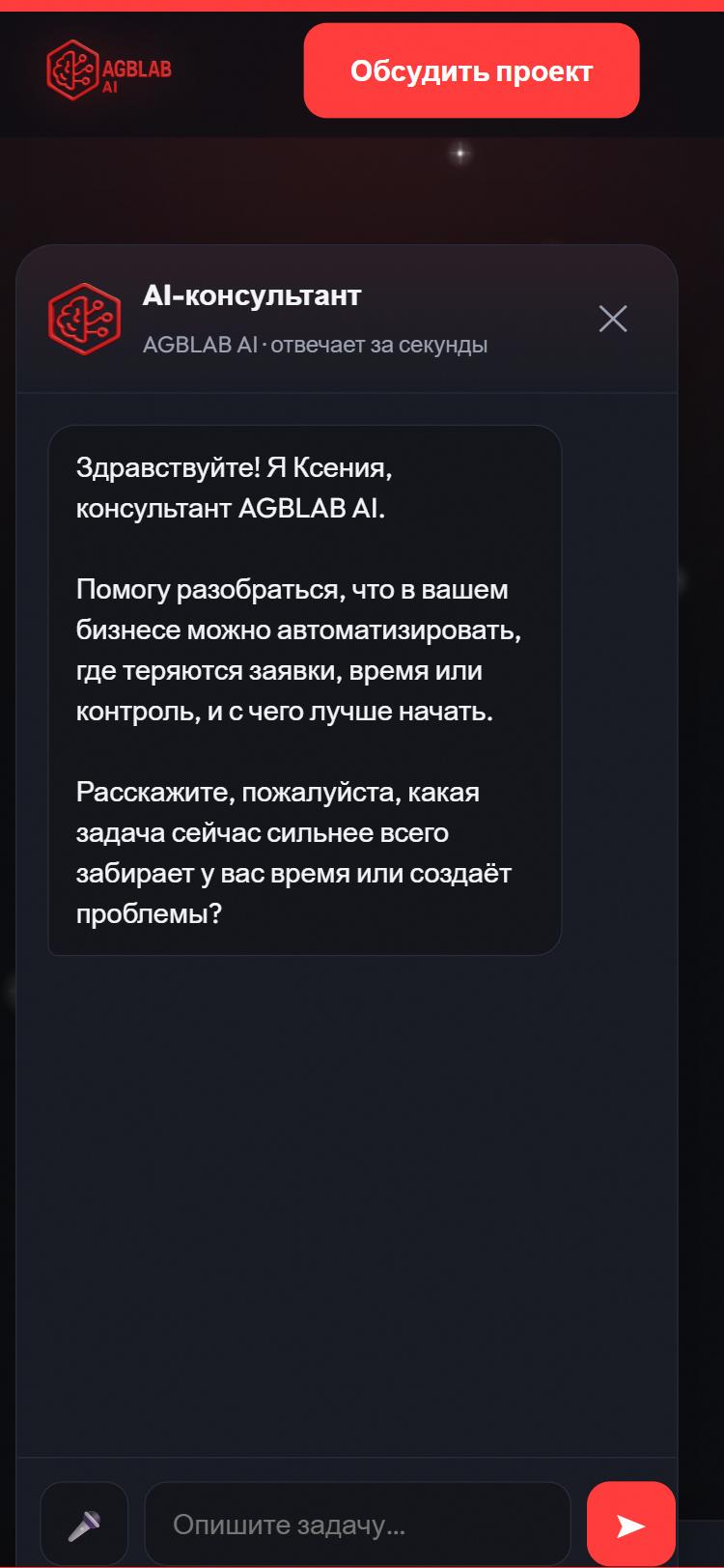 Чат с ИИ-продавцом Ксенией на телефоне: приветствие и вопрос о задаче